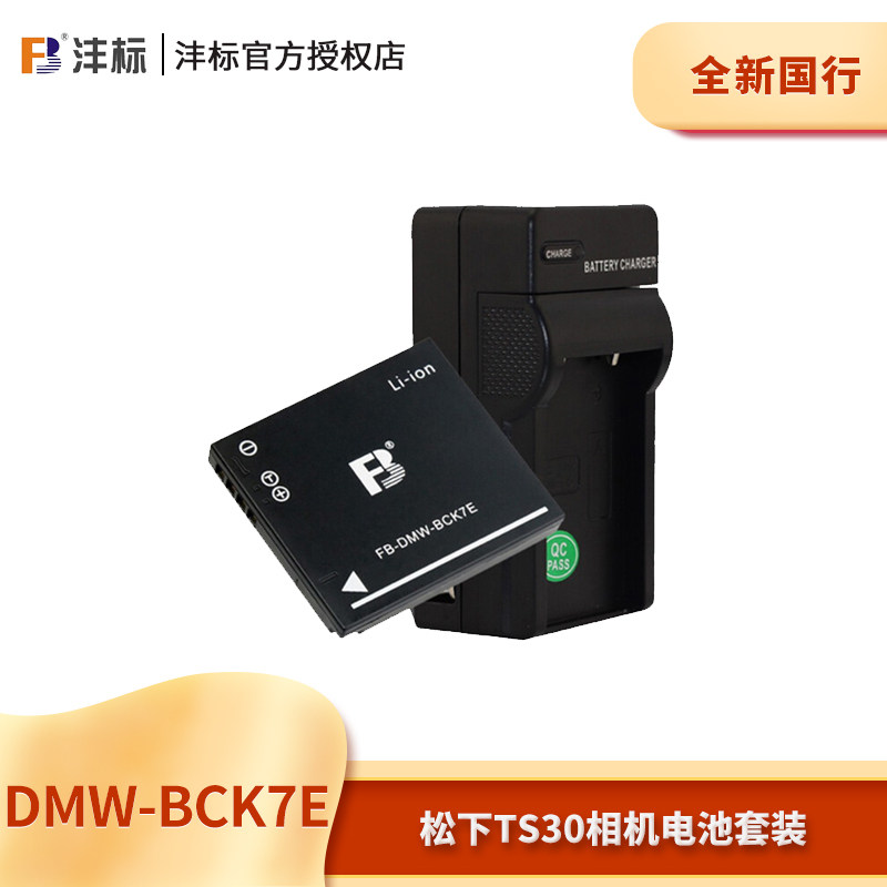 FB Fengbiao DMW-BCK7E battery Panasonic DMC-TS30 camera battery S1GK S3GK FH5GK