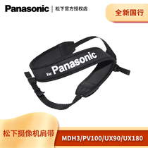 Panasonic camera camera strap DVX200 MDH3 UX90 PV100 PX298 UX180 X1500