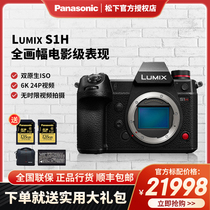 Panasonic Panasonic Lumix S1H micro single camera S1H full frame flagship camera licensed