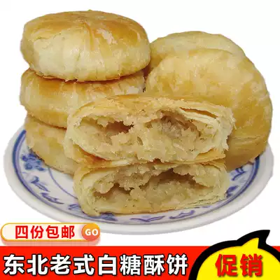 Shortbread northeast old-fashioned white sugar pastry tortilla tortilla traditional classic nostalgic snacks breakfast pastry snacks