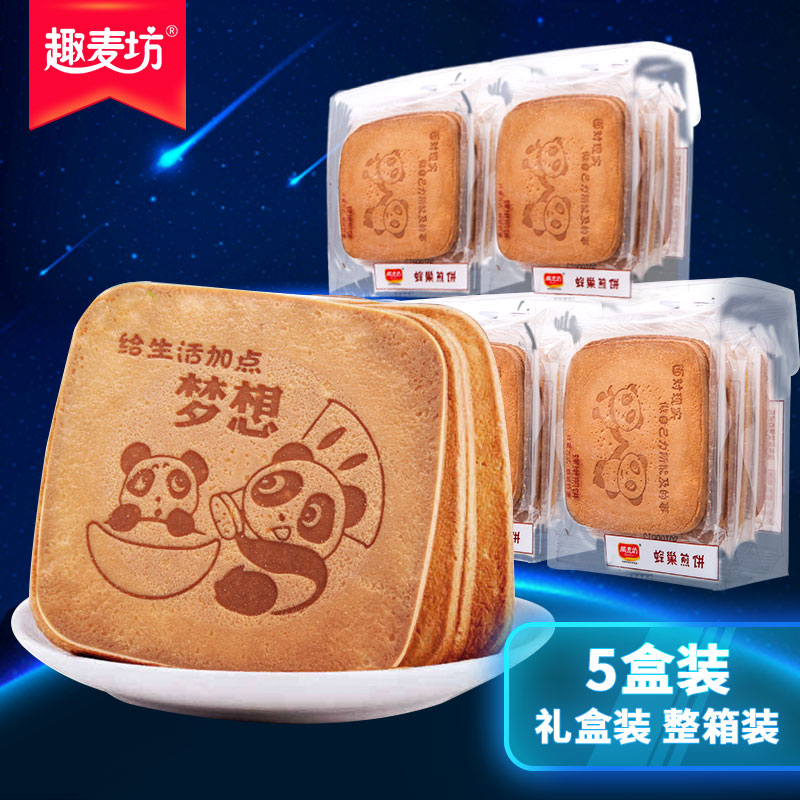 Fun Wheat Workshop Honeycomb Egg Pancake Cookie Bulk Snacks A Whole Box Breakfast Gift Box SMALL BEAR OFFICE CHILDREN