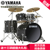 Yamaha drum set jazz drum adult 5 Drums 7 drums 5 cymbals 4 cymbals 3 cymbals 2 cymbals high-end entry examination exercises