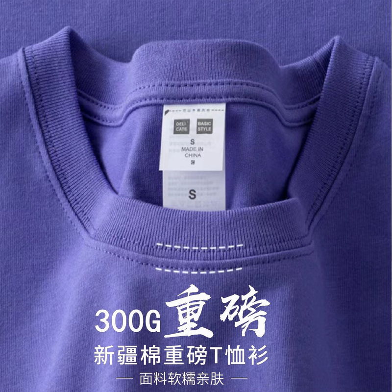 Periwinkle Blue 300g Heavyweight Pure Cotton Short-Sleeve T-Shirt Summer Crew Neck Loose Versatile Base Shirt Unisex Basic Style