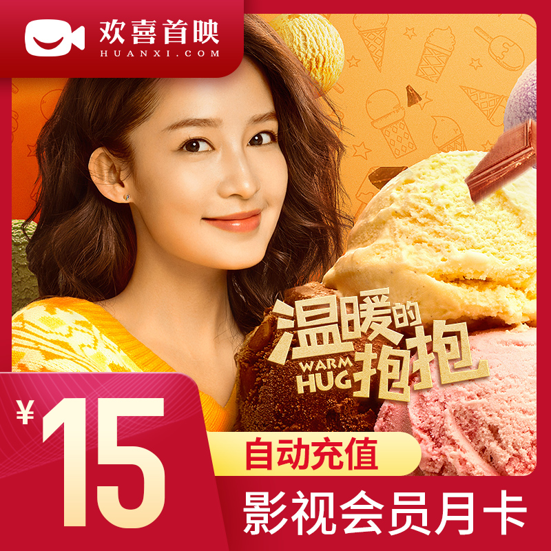 Happy Premiere VIP Members 1 Month Happy Premiere Film and TV Membership Month Card Fill the mobile phone number