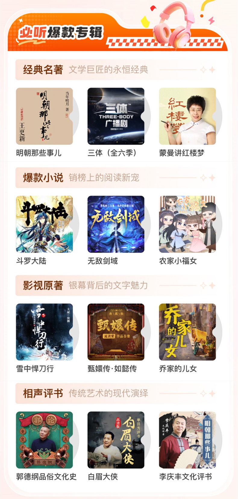小米音箱有声会员权益说明 5