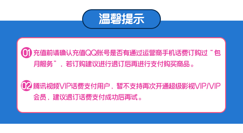 腾讯视频VIP会员1个月腾讯好莱坞视屏VIP会员一个月官方直充填QQ 腾讯视频VIP会员1个月