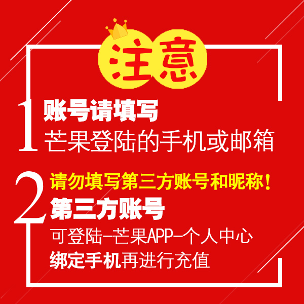 最后1天#芒果TV会员 vip年卡 图3
