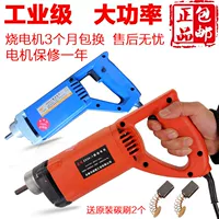 Máy pha bê tông cầm tay nhỏ pha 220v công cụ xây dựng máy rung xi măng - Dụng cụ điện máy bắt vít