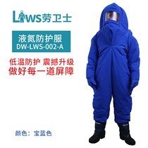 Garde de main-doeuvre DW-LWS-002-A résistant à lazote liquide cryogénique des vêtements de protection de lazote station de remplissage de GNL Vêtements antigel entreposage frigorigène