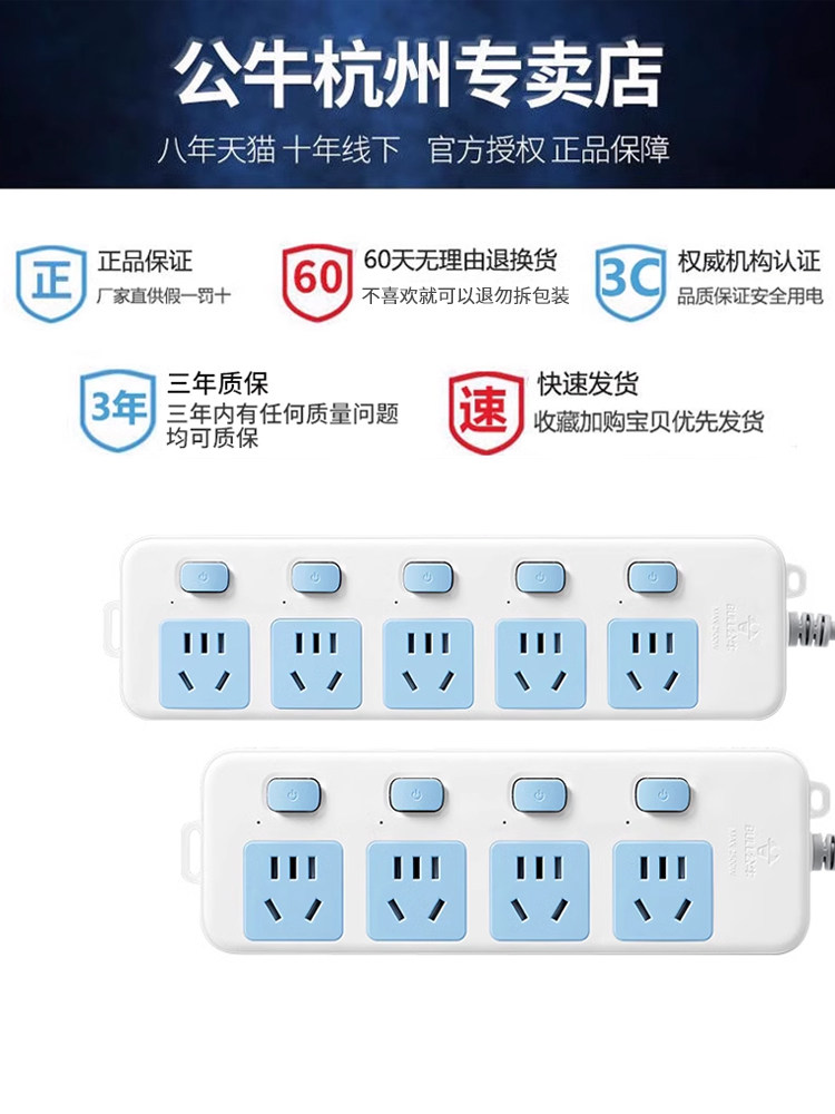 Bull Brand Power Strip with Multiple Sockets, Multi-Functional Household Extension Cord Board with Independent Switches, Plug-In Board with Wired Individual Control
