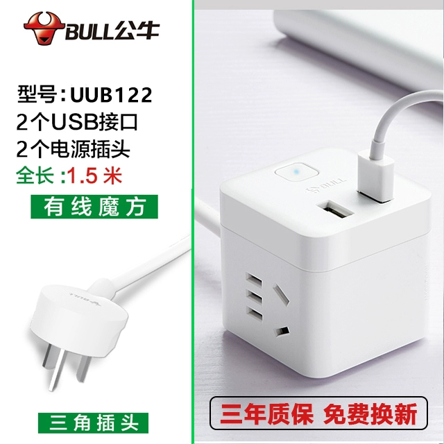 Bull Flat cắm một đến ba bộ chuyển đổi siêu mỏng hai chân mini adapter ổ cắm bánh sandwich 2 lỗ dải nguồn ổ cắm 3 chân công tắc nhấn nhả Công tắc, ổ cắm dân dụng