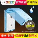 Водонепроницаемый дорожный уличный переключатель, блок питания для ванной комнаты, водонепроницаемые увлажняющие накладки