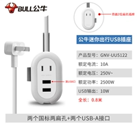 2 подключате USB [0,8 -метровая полоса хранения] UU5122