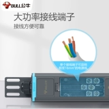 Bulls PDU Socket Cabinet Выделен 10A16A Высоко -мощный промышленный сервер Lightning Lightning 8 -bit пользовательская строка питания
