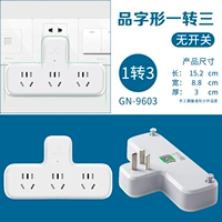 PIN -форма без переключения от одного на три 9603