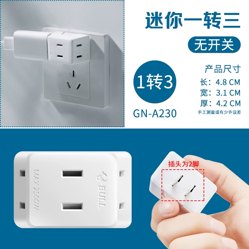 Bull Flat cắm một đến ba bộ chuyển đổi siêu mỏng hai chân mini adapter ổ cắm bánh sandwich 2 lỗ dải nguồn ổ cắm 3 chân công tắc nhấn nhả Công tắc, ổ cắm dân dụng