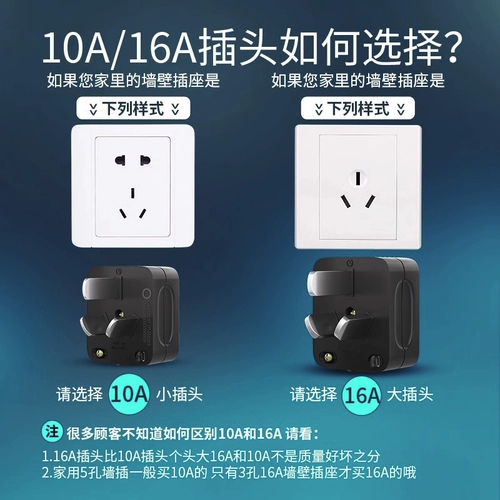 Bulls Black Plug Triangular Foot Plug Два фута два предмета 10A16A Air -Conditioning High -Sower Power Power Pult