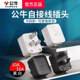 Bulls Black Plug Triangular Foot Plug Два фута два предмета 10A16A Air -Conditioning High -Sower Power Power Pult