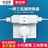 Плоская заглушка из бычьей точки Три Три преобразователя Ультра -Тудвое двухголочное мини -конвертер швы сокет 2 -отверстия питания питания питания