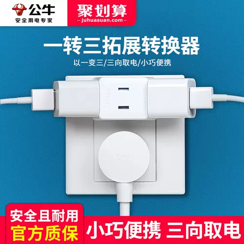 Плоская заглушка из бычьей точки Три Три преобразователя Ультра -Тудвое двухголочное мини -конвертер швы сокет 2 -отверстия питания питания питания