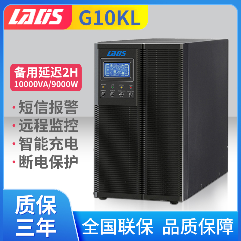 ReddisDivision 10KVA 9000W spare time delay 2 hours online UPS power LADIS G10KL LCD 