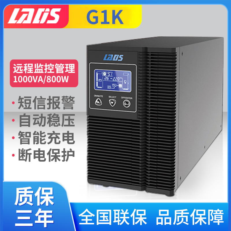 Redis 1KVA online UPS uninterruptible power supply G1K 800W 10 minutes LCD automatic switch machine