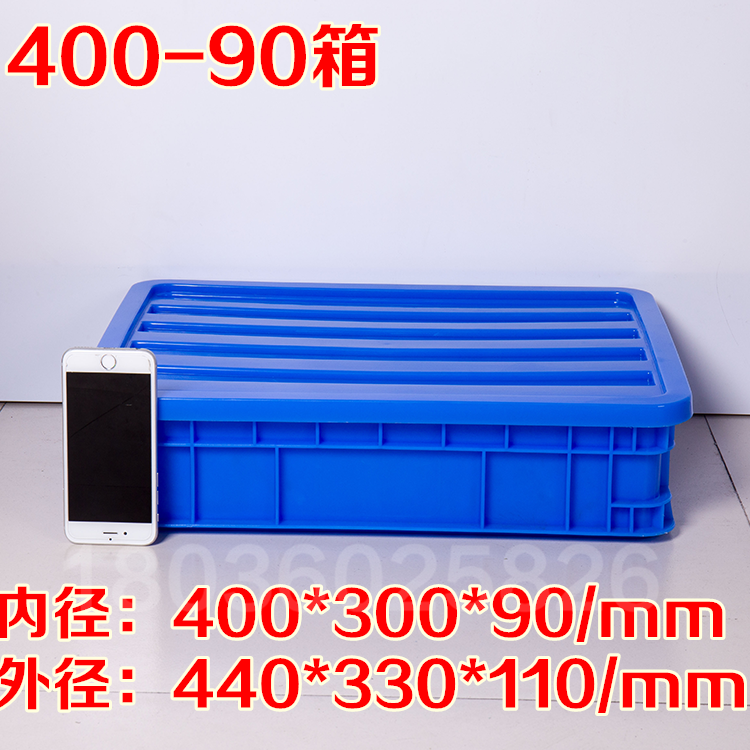 400-90 short turnover box logistics 440*330*100 can be equipped with cover storage parts box environmental protection plastic box