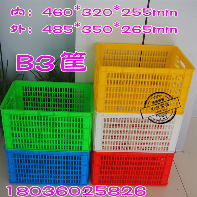 B3 egg basket plastic plastic frame 460 * 320 * 255 tangerine on the outside of the basket: 485 * 350 * 265mm