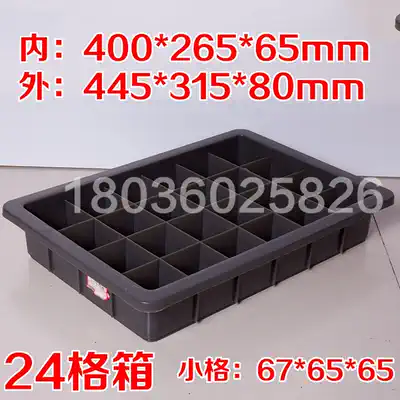 Twenty four grid factory direct 24 grid box with grid plastic box 445*315*80 with knife card turnover box