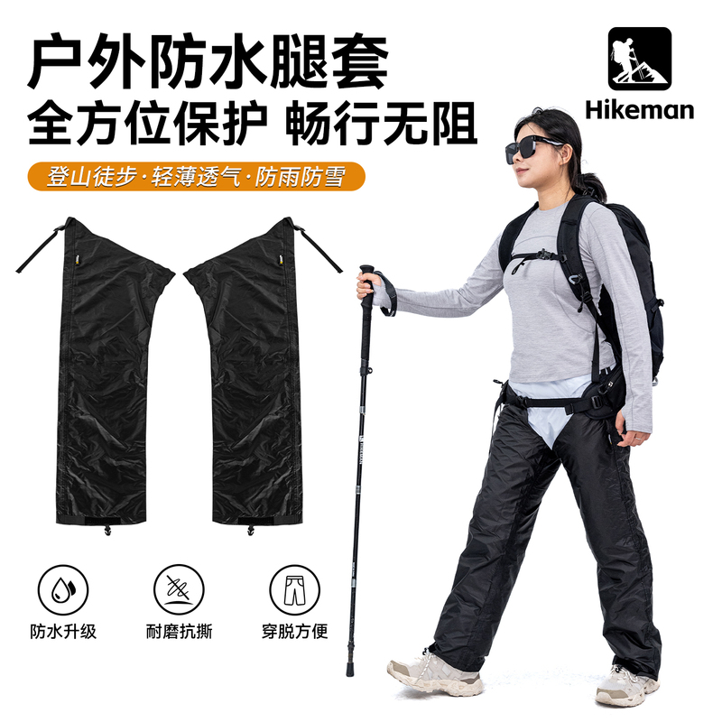 Ultra-Light Split Waterproof Leg Covers for Outdoor Hiking, Quick-Release Rain Pants for the Lower Body, Portable, Breathable, Rain-Proof and Snow-Proof Pants