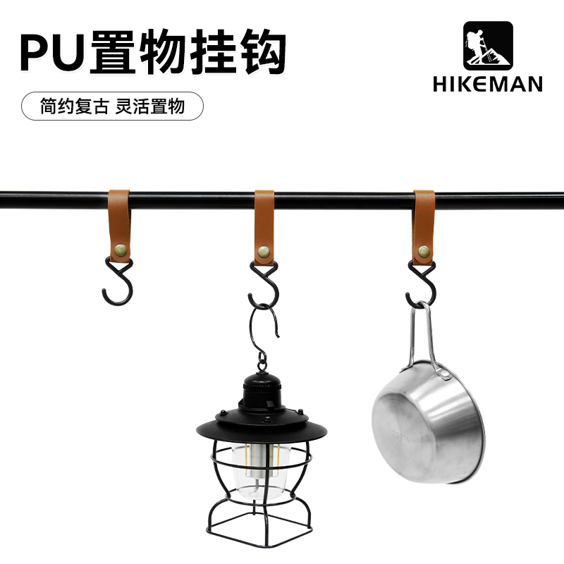 Outdoor Camping Pu Hook Multifunctional Triangular Storage Rack Clip S-Shaped Hook Portable Detachable Fixed Hanging Buckle