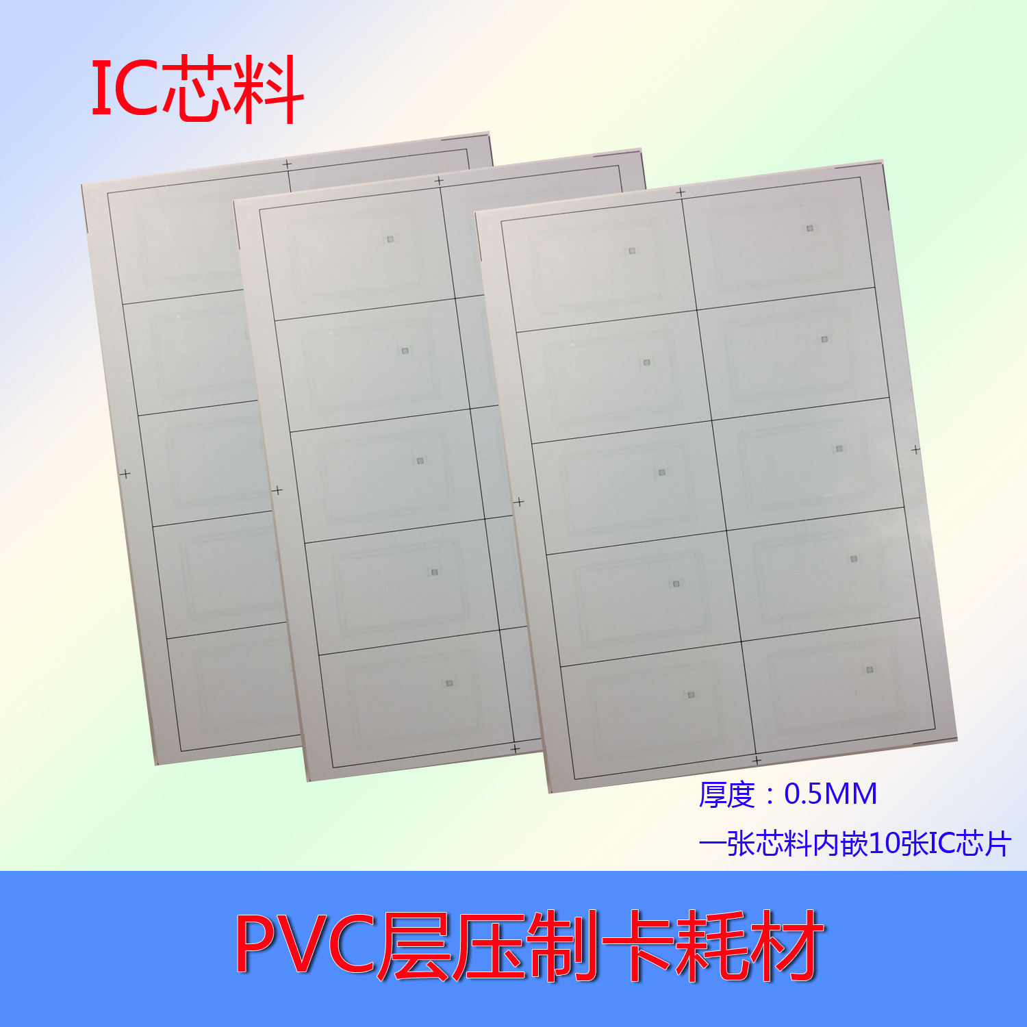 Material Smart Card Making in IC induction Medium Material Portrait Smart Card Making Medium Material Personality Card Induction