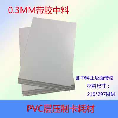 Adhesive medium laminated with adhesive medium on both sides with adhesive medium for laminated card thickening card
