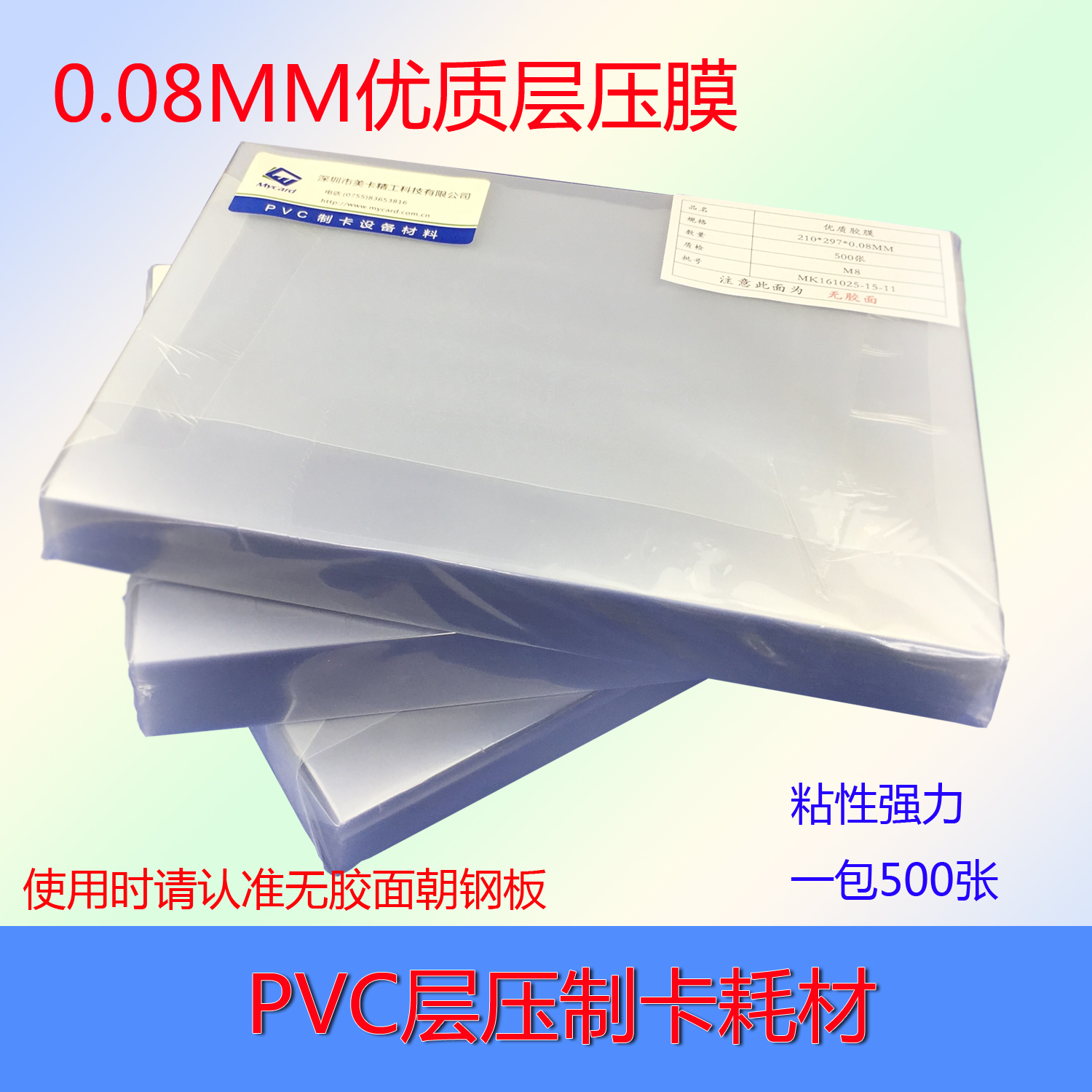 Laminating film PVC laminating film A4 adhesive film Adhesive laminating film PVC card laminating machine with adhesive film
