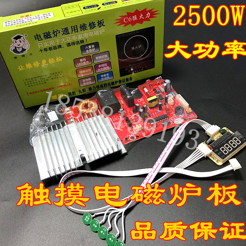 Dr. Vi C6 large firepower induction cookboard touch induction cooker control board home induction stove plate high power