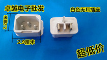 Electric cooker socket triple hole without ear small square seat triple hole socket electric cooker socket iron foot