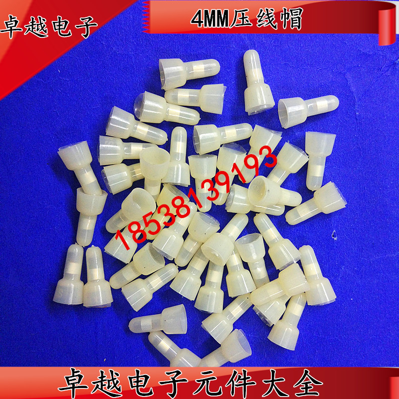 4MM press cap Nylon flame retardant press cap Closed end terminal terminal hat terminal block