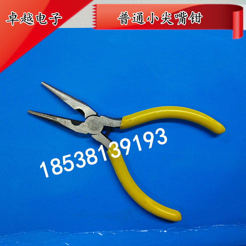 Pliers pliers for the common small tip of the tip