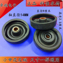 Kejia Xiaoyanzi small Shenhua washing machine leather bowl dry bucket water seal dehydrator leather bowl sealing ring
