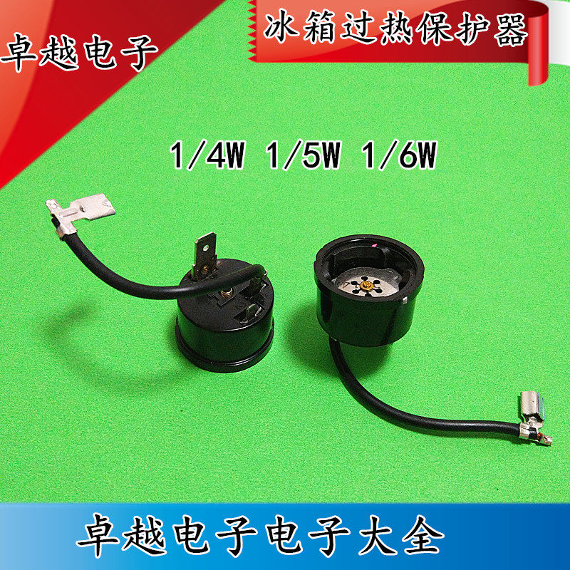 High quality refrigerator freezer compressor overheat overload protector refrigerator compressor protector low price