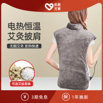 Keai salt bag shoulder and neck hot compress bag Coarse sea salt physiotherapy bag wormwood bag electric heating shoulder and neck spine waist warm household