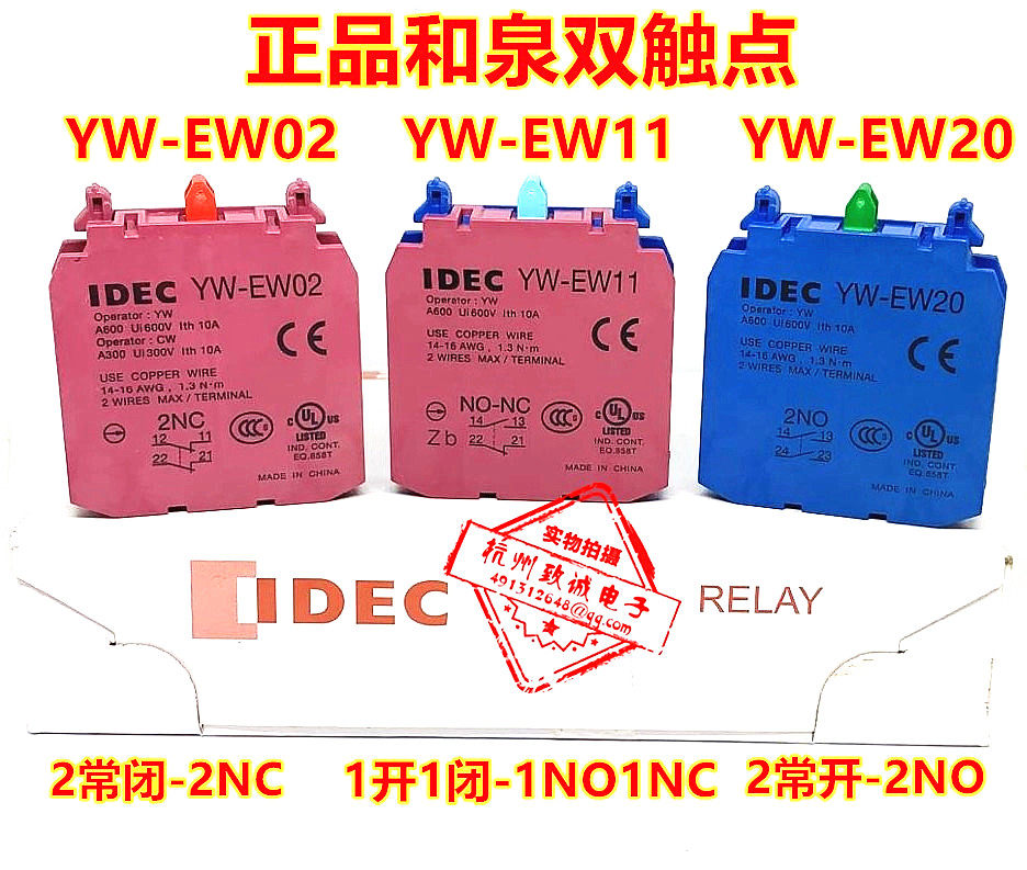 IDEC Izumi YW-EW02 Auxiliary contacts 22mm double contacts 2 normally open contacts YW-EW11YW-EW20