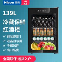 Wellcome 139L wine cabinet Ice bar constant temperature wine cabinet Household glass door living room small refrigerator constant temperature cabinet refrigerator Commercial