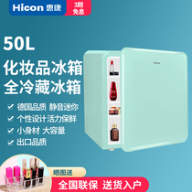 Wellcome 50L refrigerator Household small mini retro refrigerator Korean beauty skin care beauty cosmetics small refrigerator