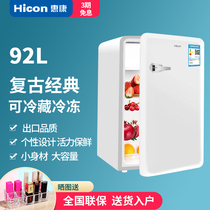 HICON Wellcome BC-92R small refrigerator Household small household refrigerator B & B retro small refrigerator refrigerator