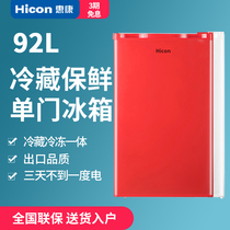 HICON Wellcome bc-92 refrigerator small refrigerator Single door bedroom rental refrigeration preservation micro refrigerator