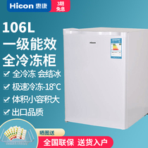 HICON Wellcome BD-106 freezer small freezer Household freezer Commercial full-frozen small refrigerator