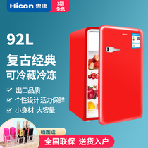 Wellcome refrigerator Household small retro small refrigerator Nostalgic Pastoral B & B personality net red mute single door refrigerator