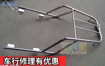 Suitable for Qingqi Haojue Suzuki King knife GS125 rear shelf tailstock solid iron motorcycle accessories half rack