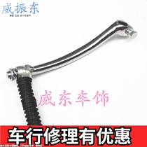 Suitable for retro flower cat old Honda CG125 starter rod ignition rod starter rod motorcycle accessories